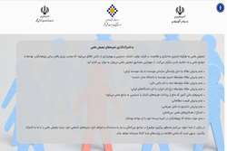 به اشتراک‌گذاری تجربه‌های تبعیض علمی